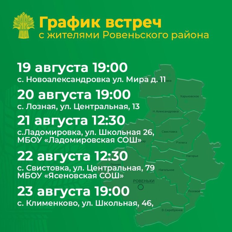 График встреч главы администрации с жителями района на этой неделе График встреч главы администрации с жителями района на этой неделе.