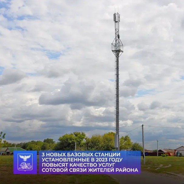 Сотовая связь и интернет 4G появились сразу в трёх селах нашего района.