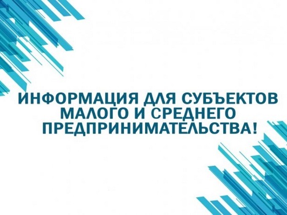Информация для СМП.