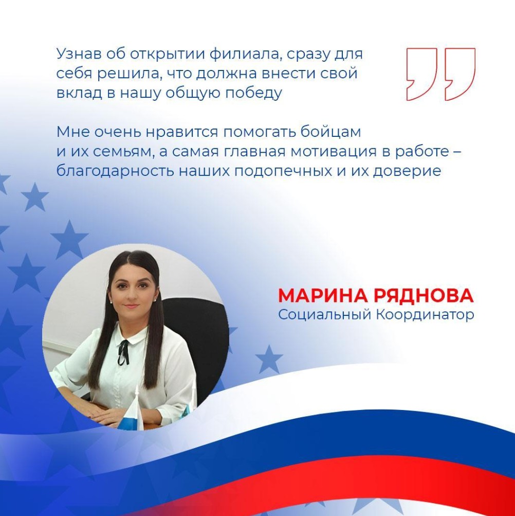 Белгородцы могут обратиться к социальному координатору по Ровеньскому району Марине Рядновой по вопросам помощи участникам СВО и их семьям.