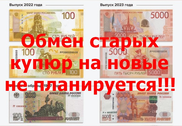Злоумышленники звонят людям, представляясь сотрудниками социальных служб или Центробанка России, и убеждают поменять старые банкноты на обновленные, «пока не поздно».
