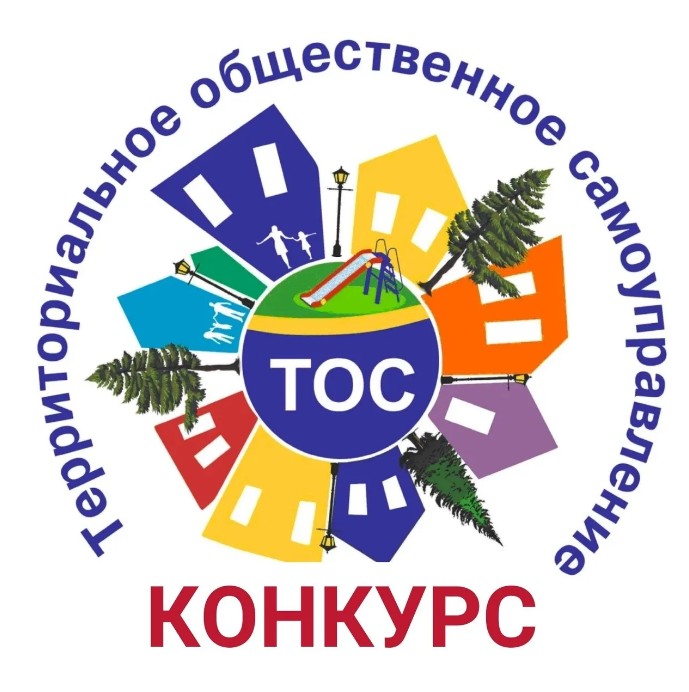 Администрация Ровеньского района объявляет приём заявок на участие в ежегодном муниципальном конкурсе «Лучший проект ТОС».
