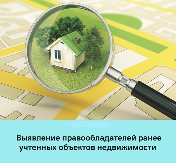 Уведомление о проведении осмотра объектов недвижимости.