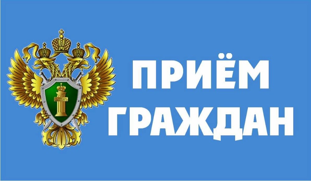 4 декабря 2023 года в прокуратуре Ровеньского района состоится личный прием граждан по вопросу законности удержания социальных средств..