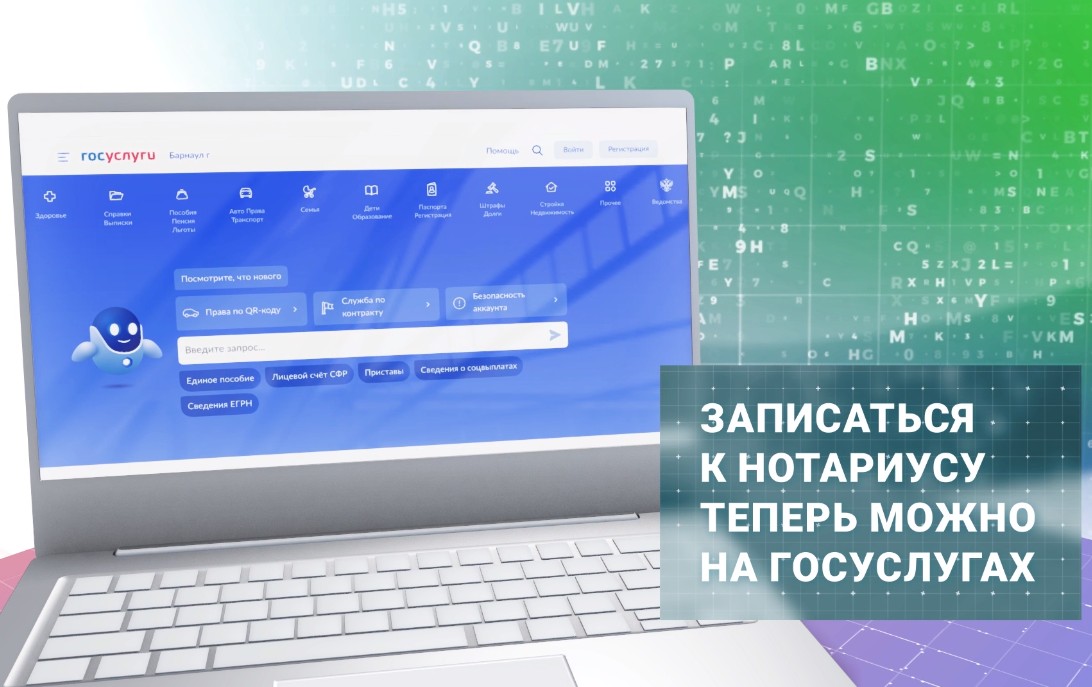 На ЕПГУ запущен сервис записи на прием к нотариусу, который в настоящее время функционирует в 8 пилотных субъектах Российской Федерации и в том  числе в Белгородской области.