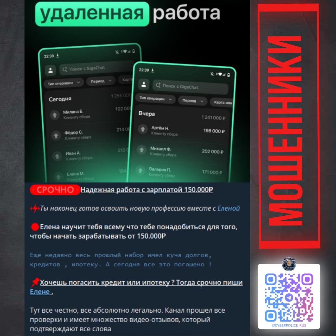 Мошенничество под видом инвестиций в криптовалюту (криптоскам)  - актуальная проблема.