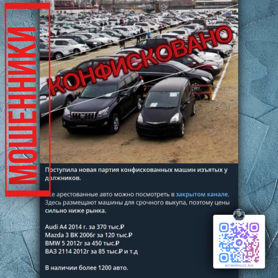 «Торги по банкротству» популярный повод для фишинга и выманивания денег.