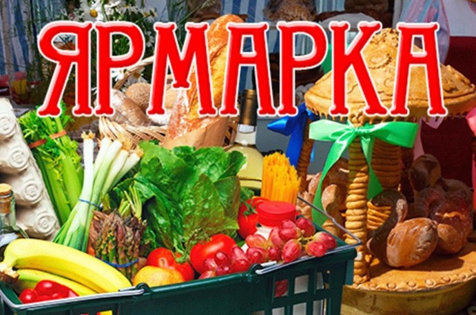 22 ноября 2025 года в поселке Ровеньки, на ул.Кирова (прилегающая территория к магазину «Шанс») состоится сельскохозяйственная ярмарка.