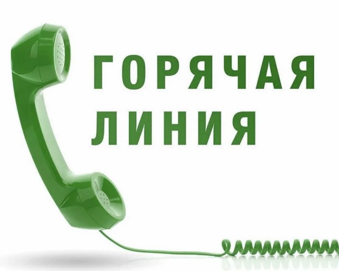 26 января текущего года филиал ППК «Роскадастр» по Белгородской области организует «горячую телефонную линию».