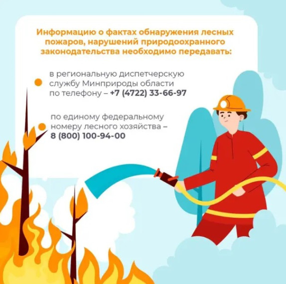 Власти Белгородской области приняли решение о продлении особого противопожарного режима на территории региона до 2 августа.