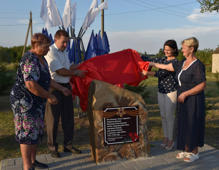 Вчера в х. Клиновый состоялось торжественное открытие памятного знака погибшим односельчанам, кто ковал Победу в борьбе с фашизмом.