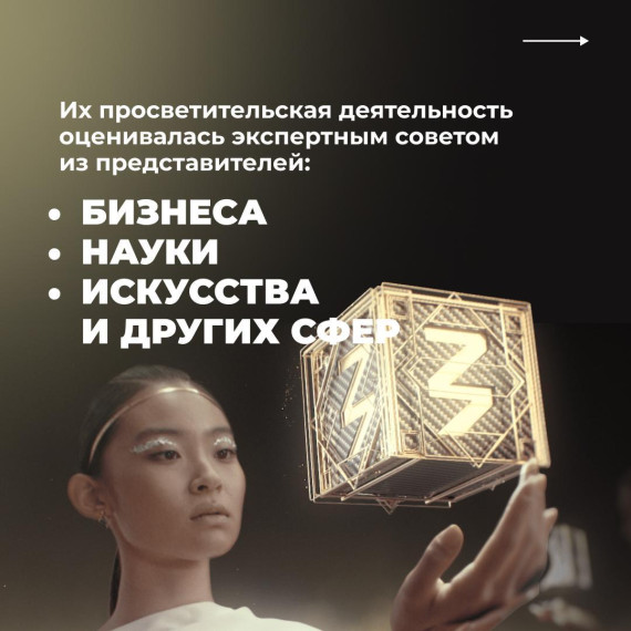Российское общество «Знание» представило номинантов просветительской награды «Знание. Премия — 2023».