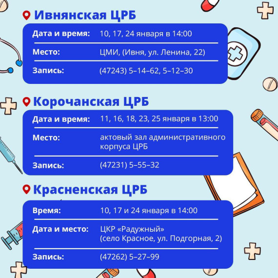 Жители Белгородской области смогут пройти курсы первой медпомощи.